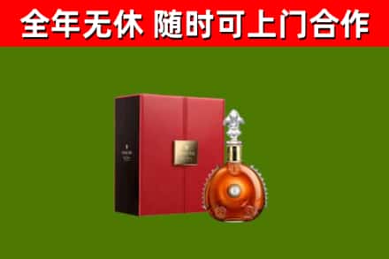 定陶区回收路易十三