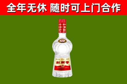 定陶区回收剑南春