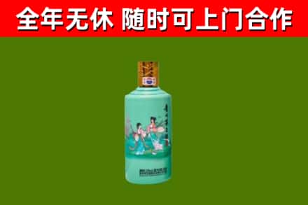 定陶区烟酒回收24节气茅台酒.jpg