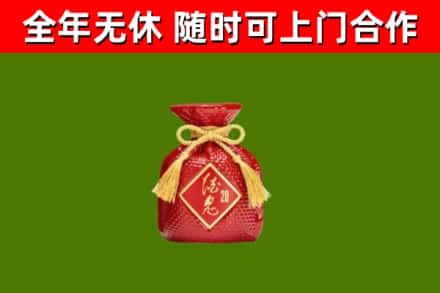 定陶区回收酒鬼酒